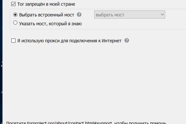 Ссылка на даркнет в тор