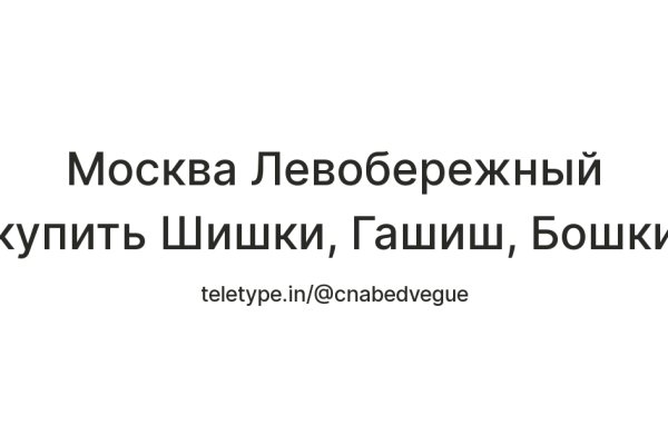 Ссылка в магазин на кракен