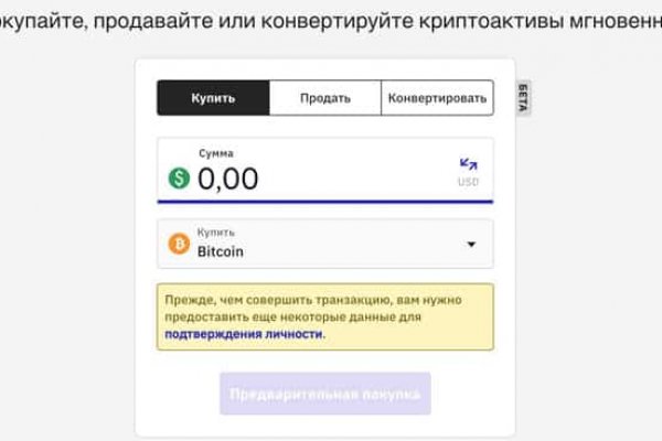 Кракен сообщество