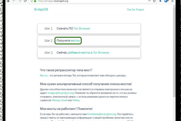 Как правильно зарегистрироваться на гидре с телефона