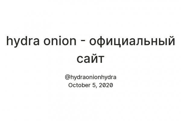 Как оплатить kraken через тор
