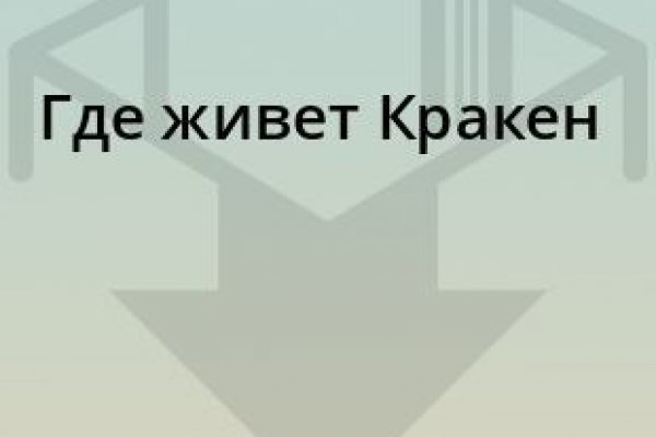 Кракен магазин наркотиков