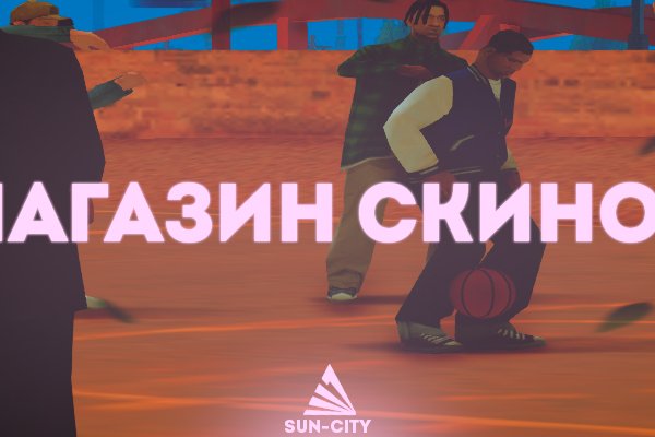 Кракен плейс
