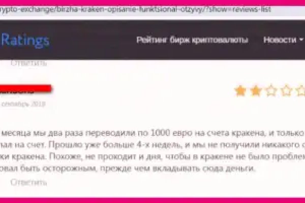Что случилось с кракеном маркетплейс